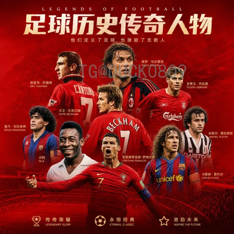 2026年世界杯欧洲区名额解读：赛制变革与竞争格局分析